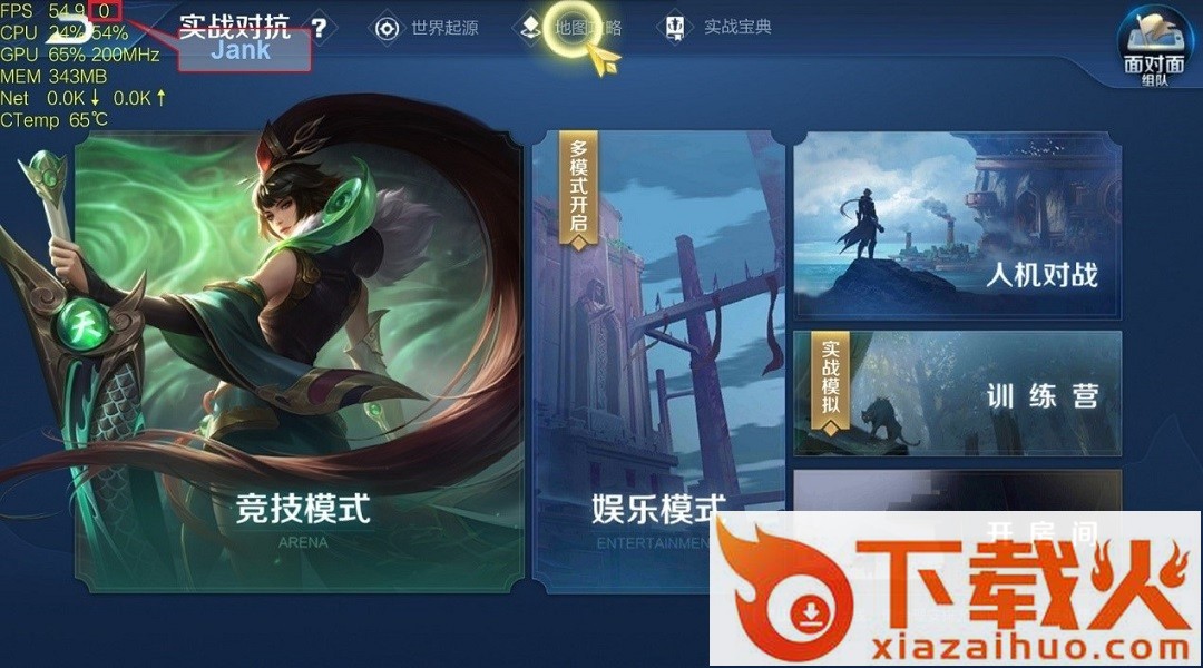 perfdog软件下载