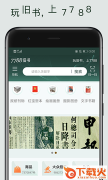 7788旧书app截图1