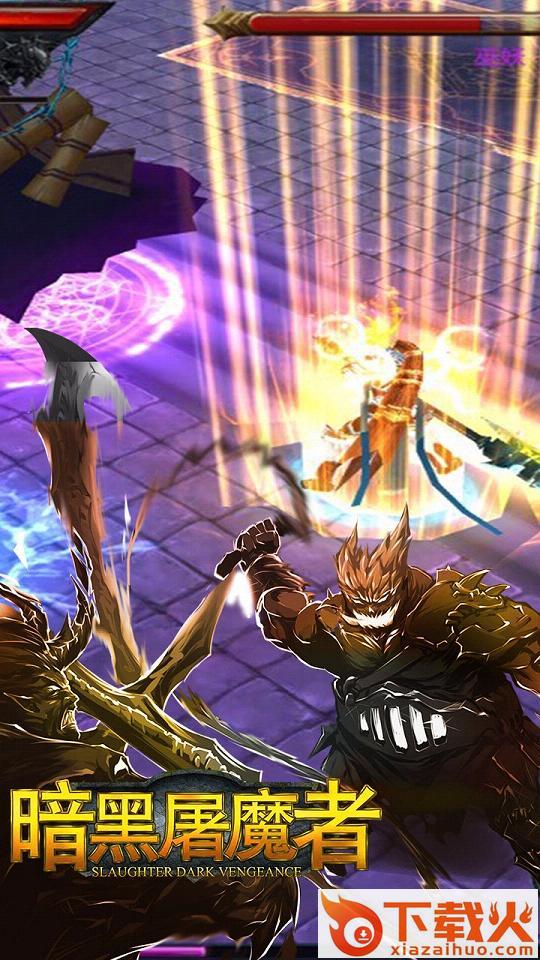 暗黑屠魔者手游官方版下载 v1.0.0 安卓版截图1