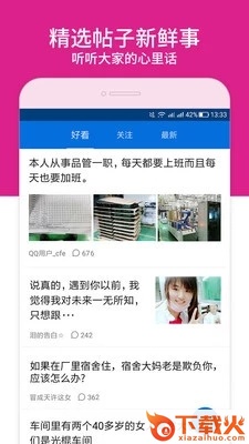打工圈找工作交友截图1