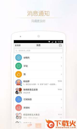 李二1022微博app下载截图2