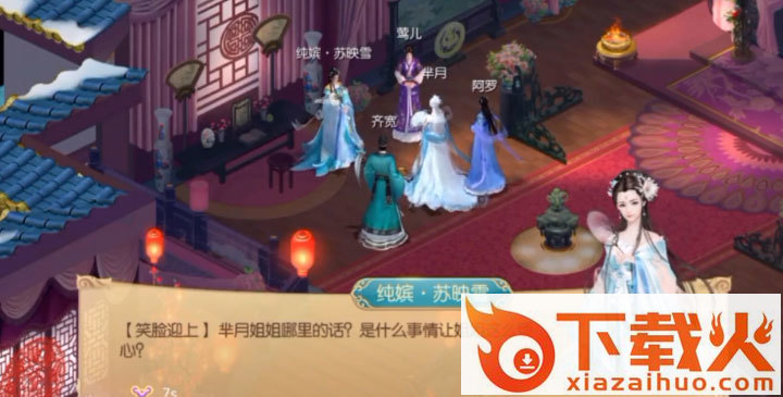 宫廷计手游好玩友版最新版本截图2