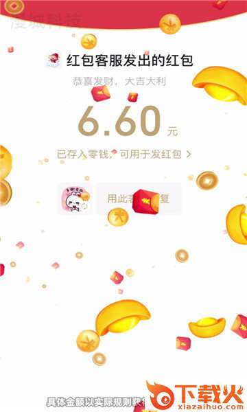 步数有赏app截图1