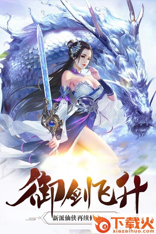 天书残卷手游截图2