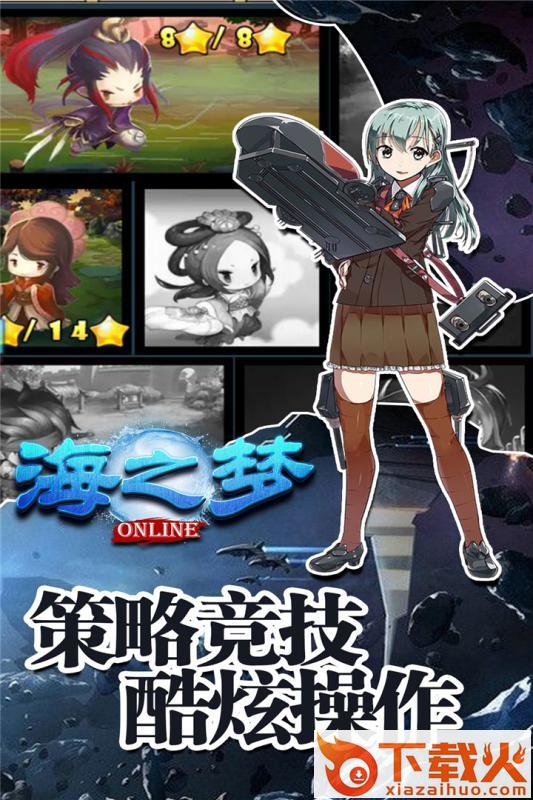 海之梦Online九游版截图2