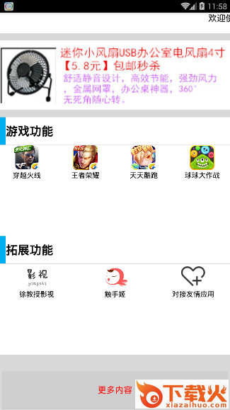 徐教授游戏工具官方下载 v1.2 最新版截图1