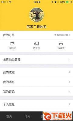 功夫财经app下载截图2