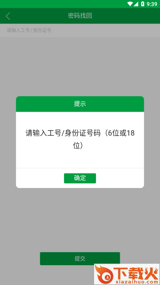 黔农e学app截图2