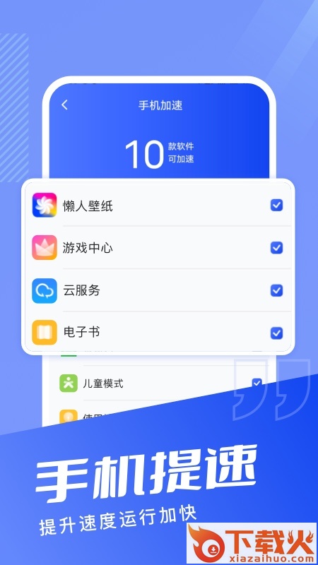 天天清理管家app截图1