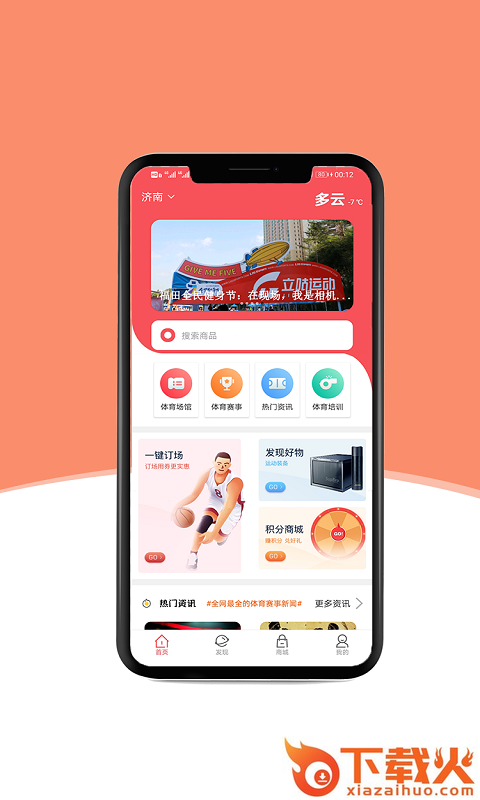 悦宝体育截图1