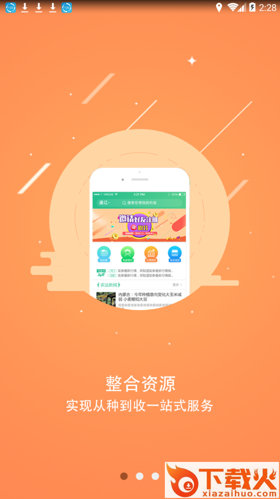 内蒙古12316app截图1