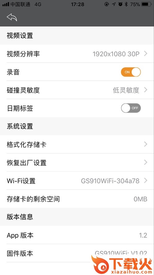 PAPAGO想拍app截图2
