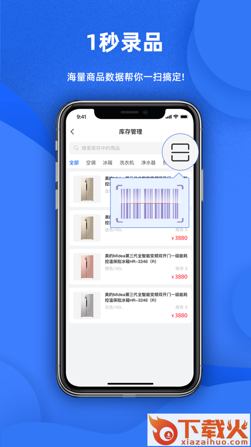 天猫店掌app截图1