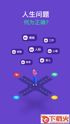不同(价值观社区) v1.0.3 官方版截图1