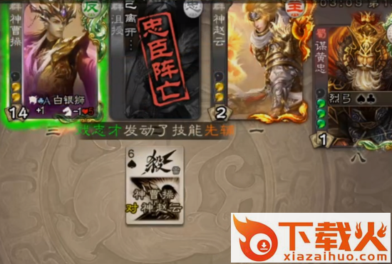 三国杀移动版体验服截图3