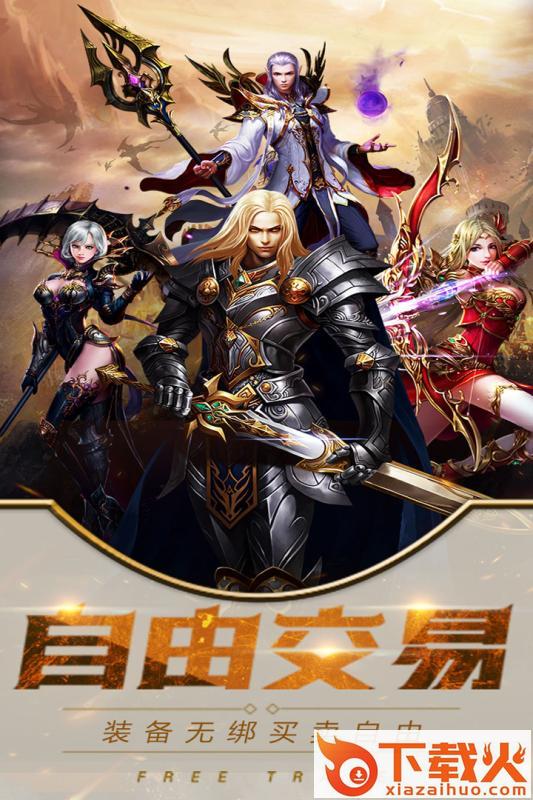 魔霸挂机截图1