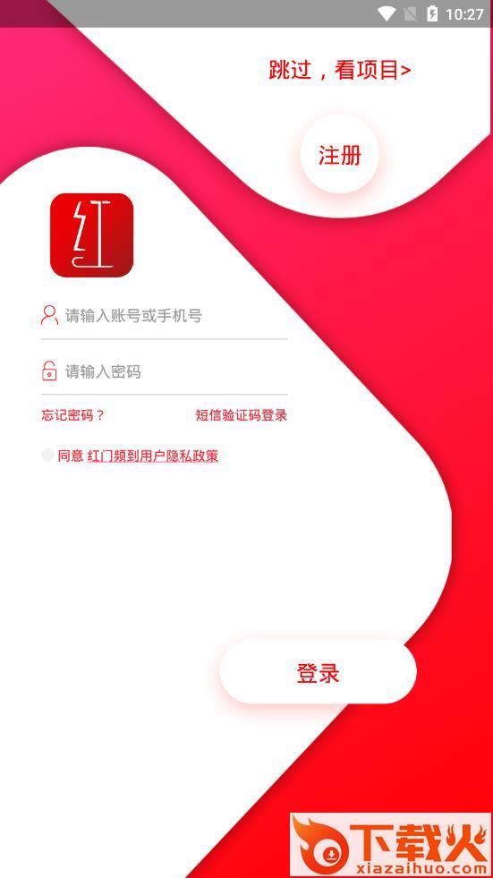 红门频到app v1.5.2 安卓版截图2