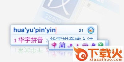 紫光华宇拼音输入法 v6.9.0.26 官方绿色版 截图1