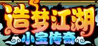 造梦江湖修改器最新版下载-4399造梦江湖ce修改器下载v2.0 绿色版