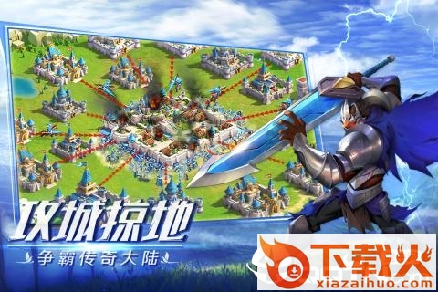 领主之怒小米版截图2