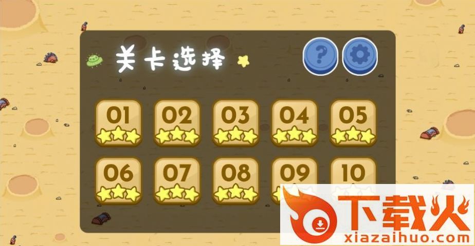 推灭泡泡姆截图1