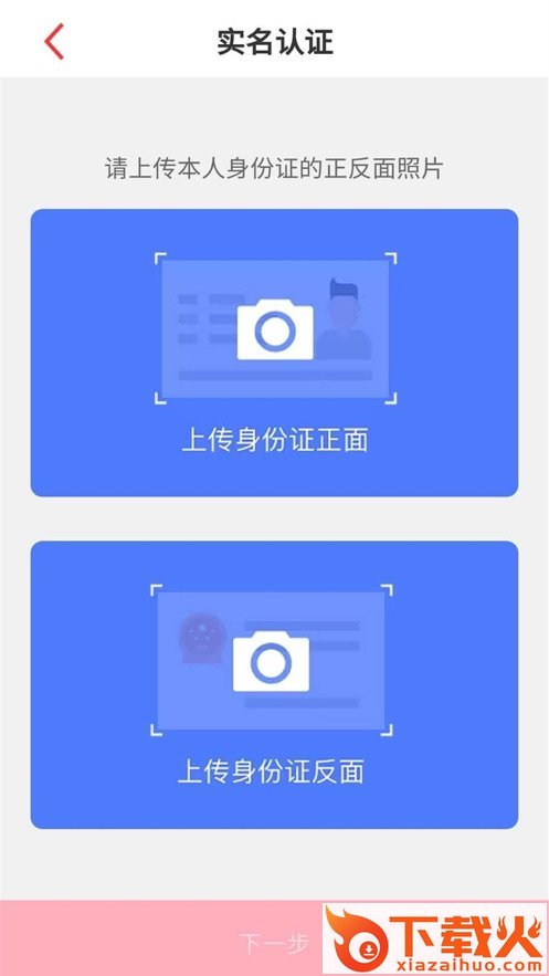 苹果手机文旅通