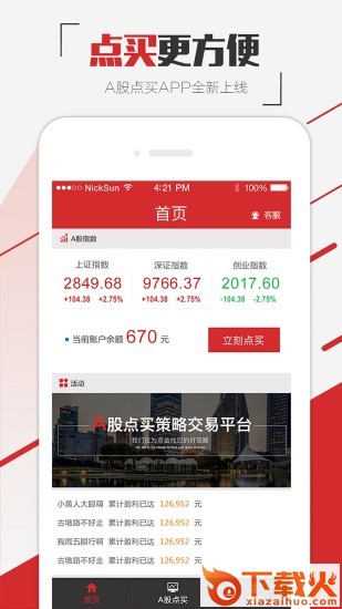 非常策略截图2