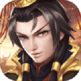 三国生存行动 v4.8.3 安卓版