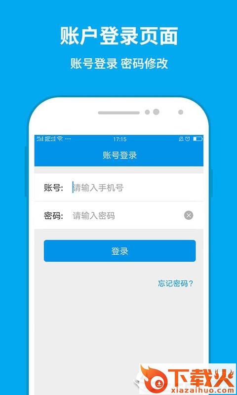 和易生活商家版截图2