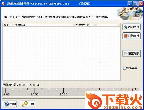 压缩dvd制作助手