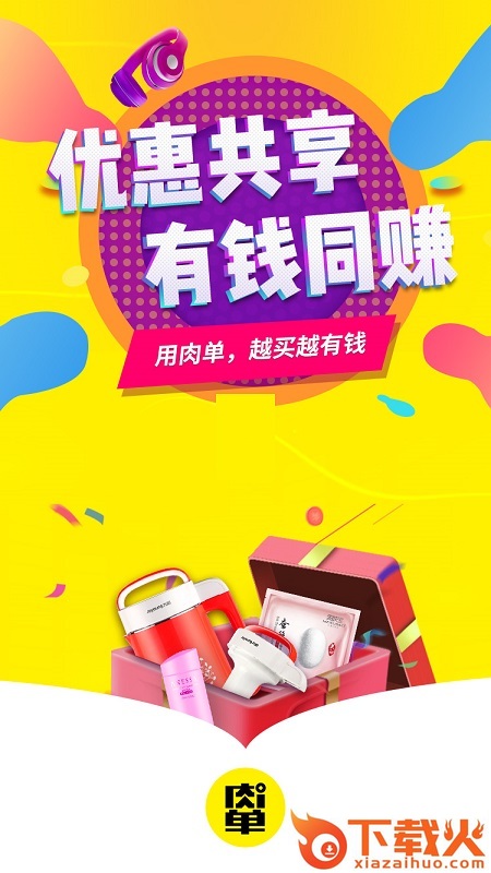 肉单截图1