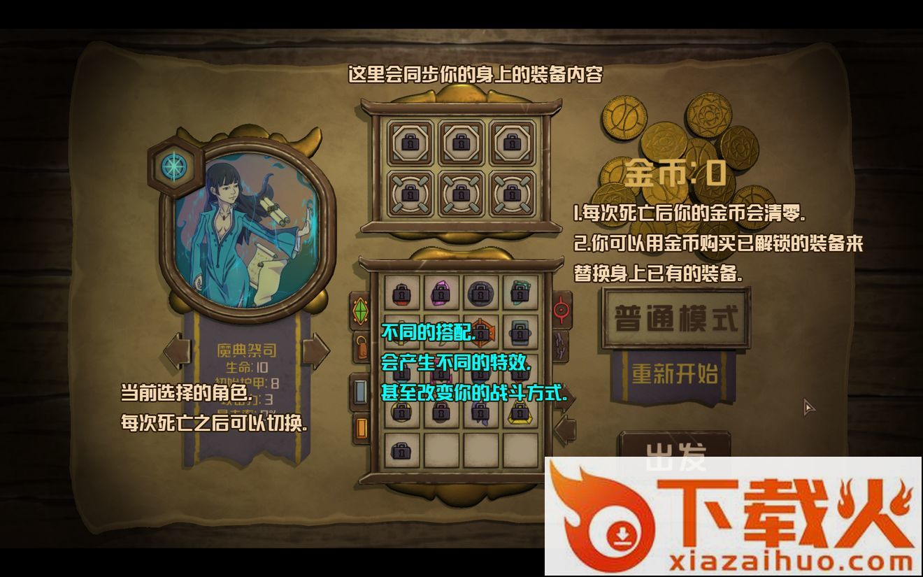 EndlessRoad(无尽之路手游)截图3