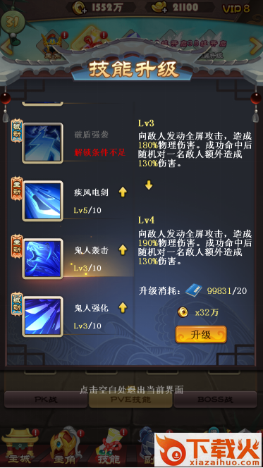 天天当主公腾讯版截图3