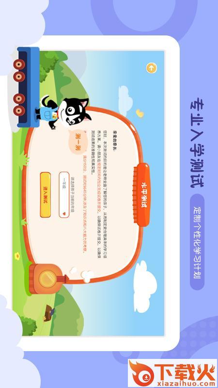 佳学慧app截图2