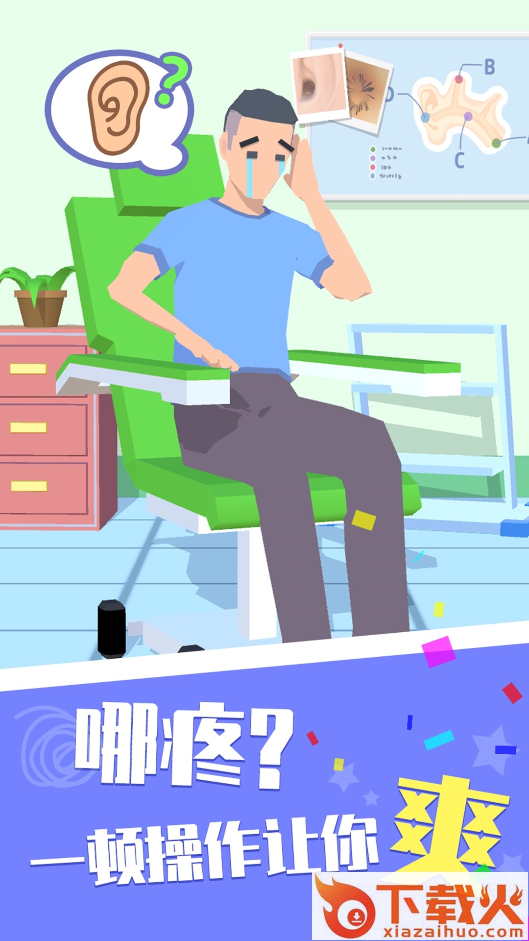 小姐姐养生馆截图1