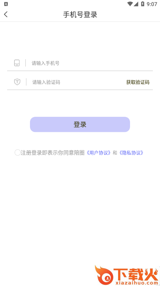 陪圈截图1