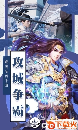 剑灭逍遥截图2