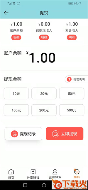 极涨网app截图2