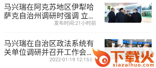 云上双河截图3