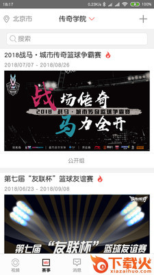 城市传奇截图1