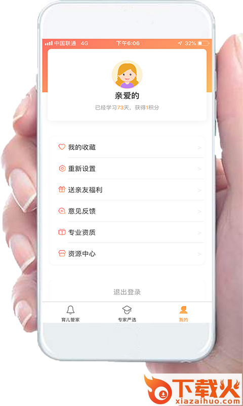 小核桃早教截图2