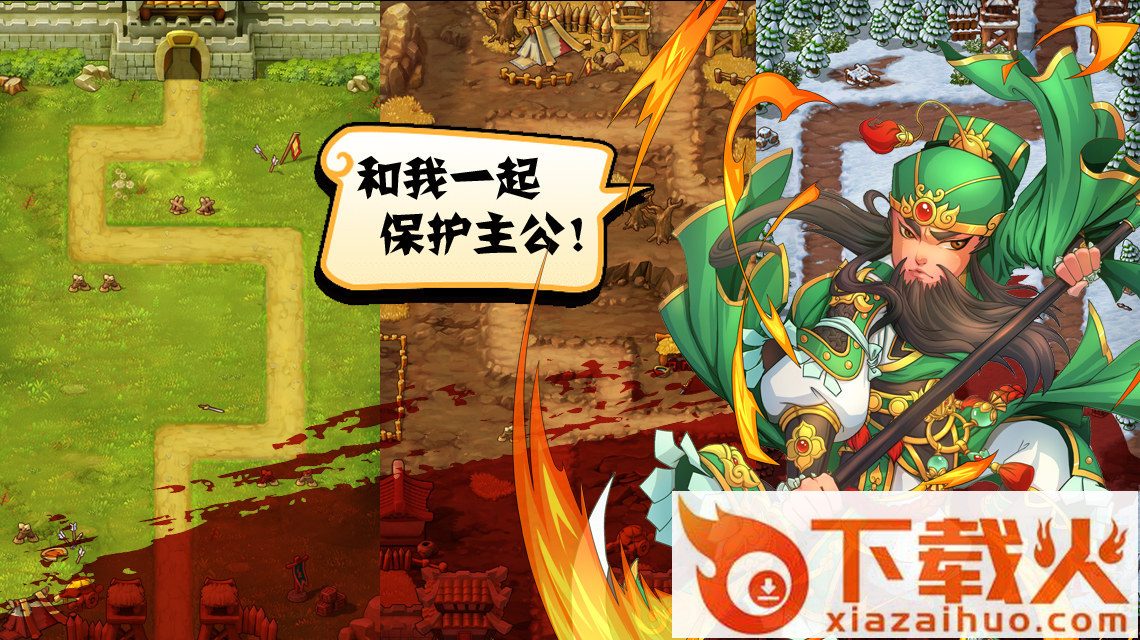 三国萌塔防手游截图2