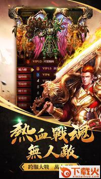 神兽传奇截图1