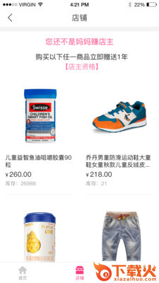 妈妈赚app截图2