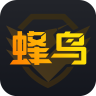 蜂鸟竞技官方最新版下载-蜂鸟竞技app(原蜂鸟电竞)v2.13.3 安卓版