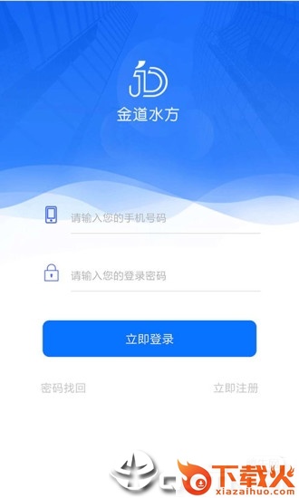 金道水方app截图1