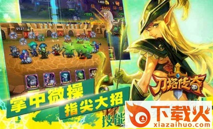 刀塔传奇多酷版下载截图1