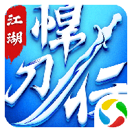 苍穹传之悍刀行手游下载-苍穹传之悍刀行v1.2.4 安卓版