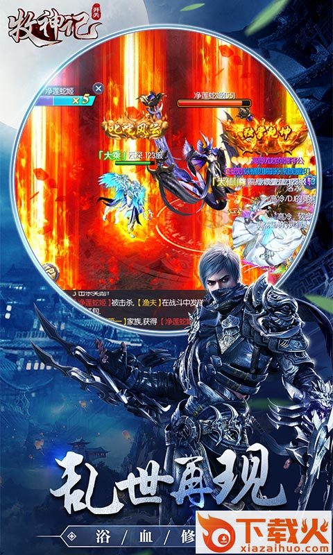 牧神记开天截图1