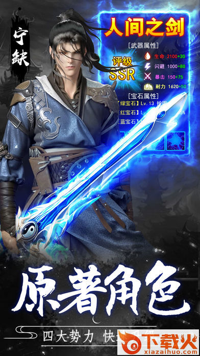 永恒将夜截图1